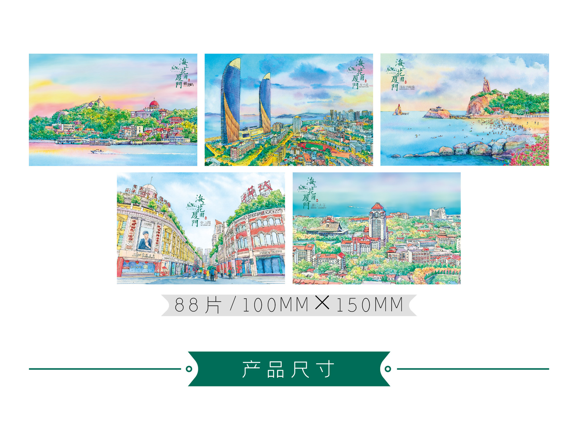 鹿瑶文创厦门鼓浪屿大学中山路郑成功双子塔试管拼图研学旅游礼品