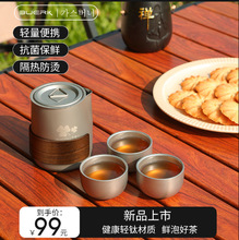 钛化合金便携式旅行茶具套装茶壶双层茶杯户外露营泡茶装备批发