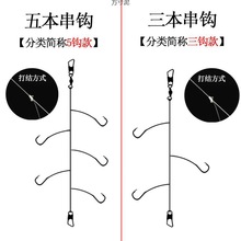 10付串钩钓组套装远投钓鲫鱼伊势尼丸世伊豆金袖抛竿钓昂刺春秋钩