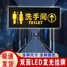 厕所指示牌发光商场男女led标识吊挂灯箱导向牌卫生间发光洗手间