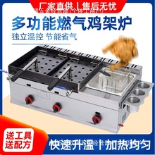 铁板鸡架炉锅脆皮鸡架鸭压板商用炸鸡排燃气摆摊油炸锅一体机新款