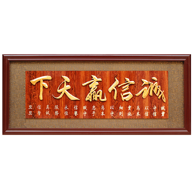 开业牌匾诚信赢天下生意兴隆贺匾额饭酒店开张乔迁礼品办公室装饰