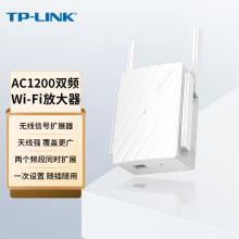 TP-LINK TL-WDA6332RE 双频无线扩展器5G增强扩展器穿墙中继器