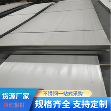 Incoloy800不锈钢板 800H 800HT能够在挑战性的应用环境耐热钢板