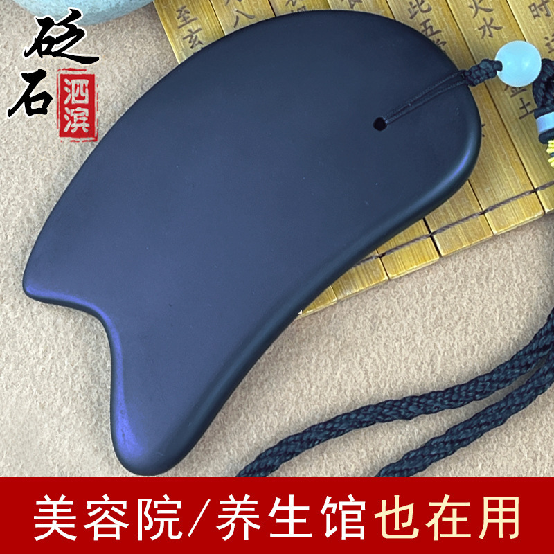 泗滨砭石脸部刮痧板正品旗舰店肩颈背部面部专用美容全身通用工具