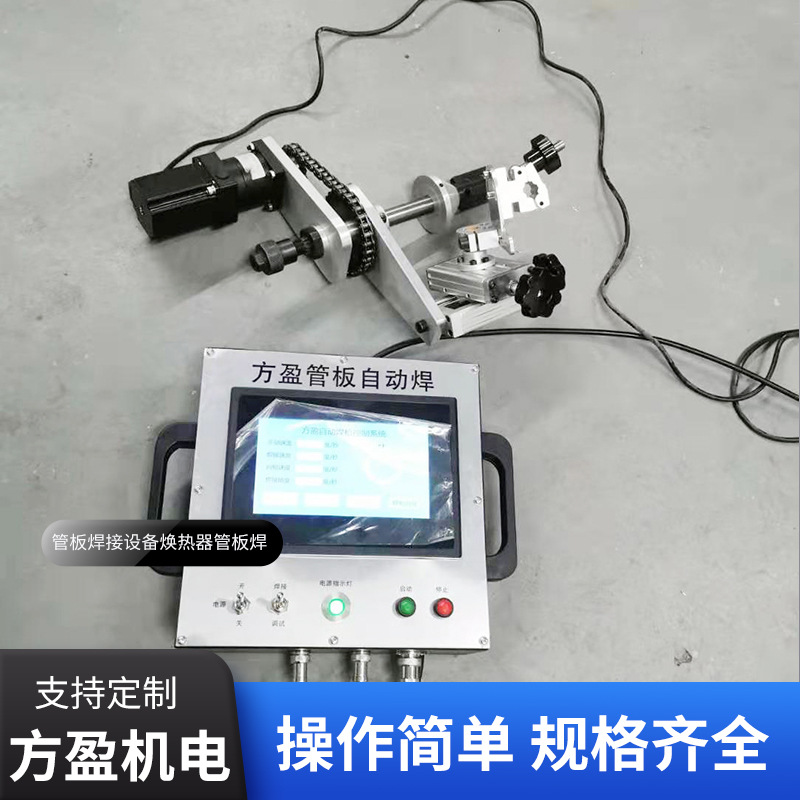 管板自动焊圆球环缝焊机 二保焊机直缝自动焊 管板自动焊 可定制