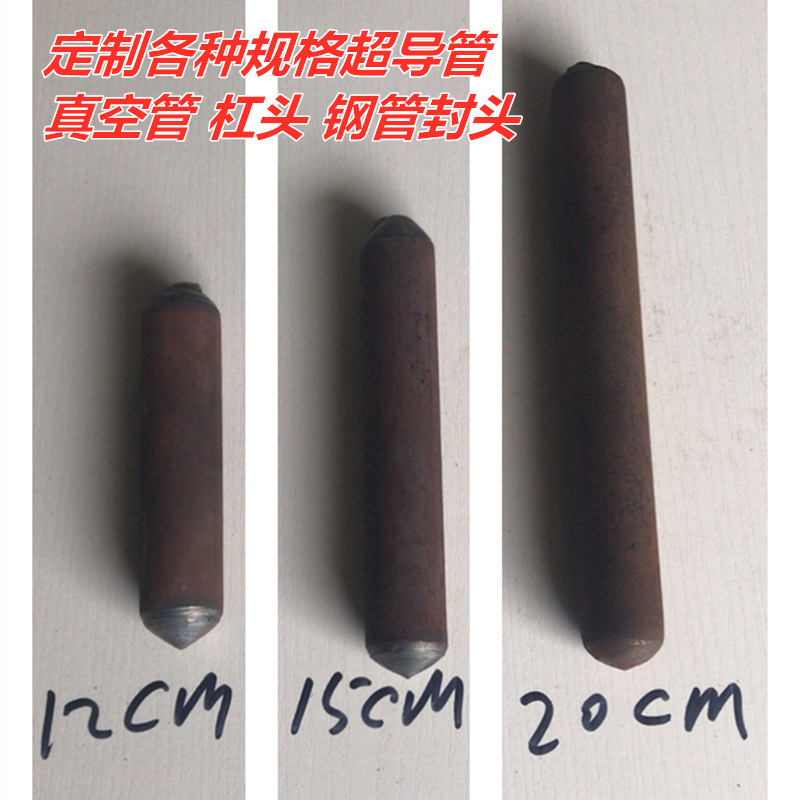 高效换热提高热效率品质好加工定制真空超导管快速导热管锅炉杠头