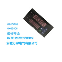 GXGS820 GXGS808  GXGS820-B06112 温度巡检仪 控制仪 调节仪（竖