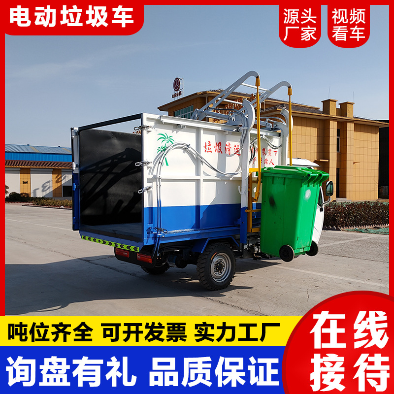 电动三轮自装自卸式小型垃圾车 街道社区侧挂桶式垃圾清理车-阿里巴巴