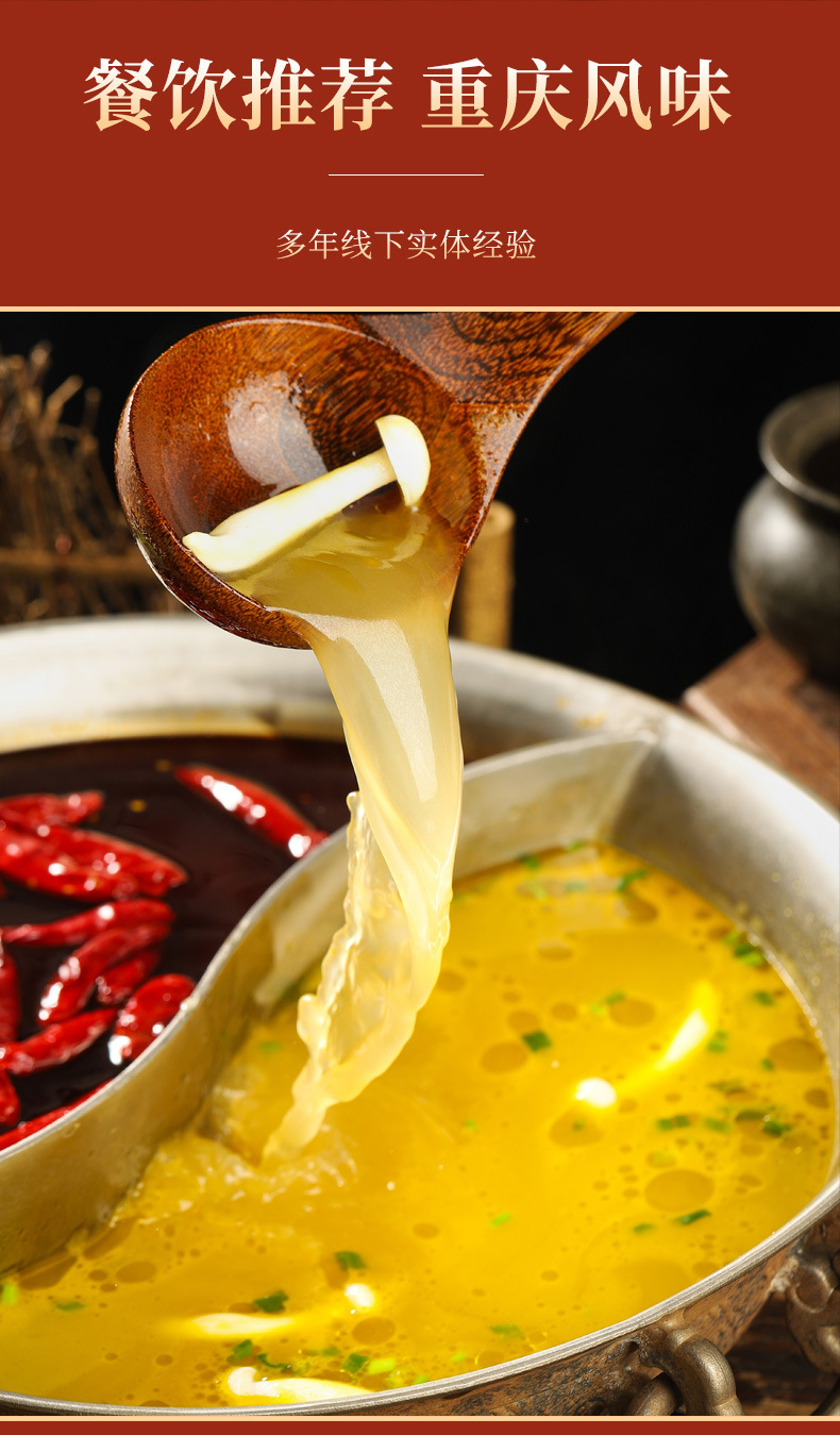 花胶鸡火锅调料清鸡汤浓鸡汤清汤底料商用500g