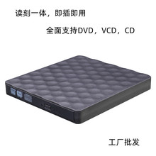 工厂批发USB3.0外置DVD刻录机TYPE-C电脑通用外接光盘移动驱动器