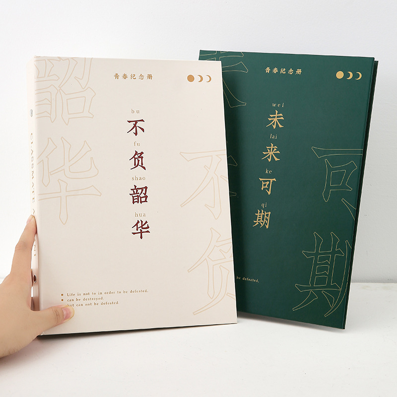 文字同学录小学生六年级简约留言本女生高级感小众活页本初中高中