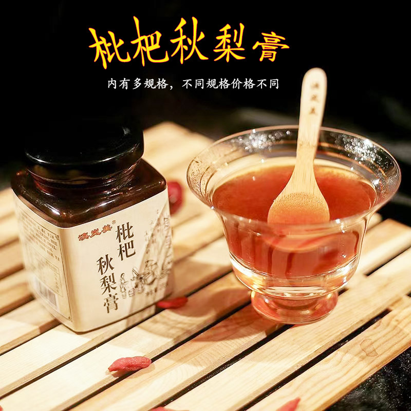 滇岚美 枇杷秋梨膏270克/瓶 云南特产蒙自果酱家中常备批发-阿里巴巴