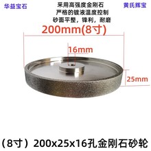 平行金刚石钨钢合金砂轮200x25x16孔玉石玛瑙砂轮陶瓷磨轮