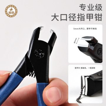 指甲剪防飞溅新款指甲刀厚硬指甲钳大号美甲店通用大口径美甲剪刀