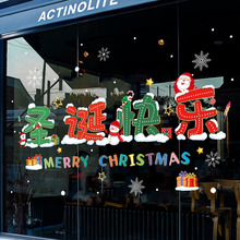 圣诞节装饰品圣诞老人树店铺橱窗贴玻璃门贴纸静电贴场景布置挂件