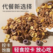 夏季干吃麦片亚麻籽可可烘焙燕麦片杂粮麦片代餐麦片隔夜燕麦杯