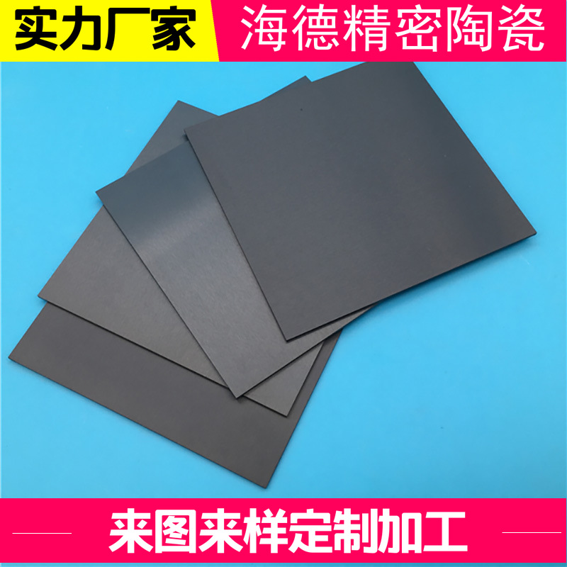 工业陶瓷陶瓷基片