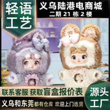 Nommi糯米儿-一口甜心系列盲盒批发可爱装饰网红创意礼物玩具