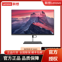 联想(Lenovo) 扬天S660 23.8英寸窄边框商用一体机台式电脑十一代