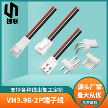 厂家直供VH-3.96mm端子线 PCB线对板连接线 ul1015-20awg红黑电线