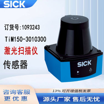 施克sickt激光扫描仪传感器tim150-3010300视角度而定现货1093243