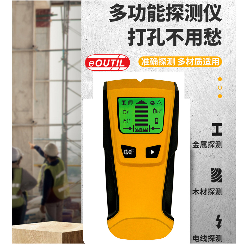 高性能th210螺柱金属探测仪墙内电线探测器寻钉器