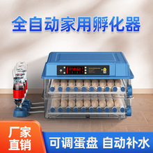 孵化器小型家用孵化机全自动智能芦丁鸡鸭鹅蛋孵化箱孵蛋机孵蛋器