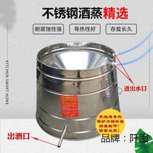 传统农家不锈钢蒸酒设备酿酒器小型家用蒸酒器商用烤酒酒蒸酿酒锅