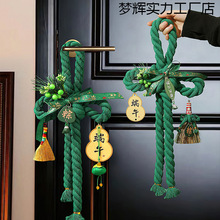 家用端午节艾门挂万字结门把手入户门铃铛装饰香包香囊手工挂件挂