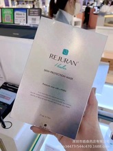 REJURAN丽珠兰水光针修复面膜保湿补水一盒5片装片状面膜