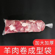 冻肉袋子牛羊肉成型卷袋加厚圆柱形长条袋食品级肉卷专用模具