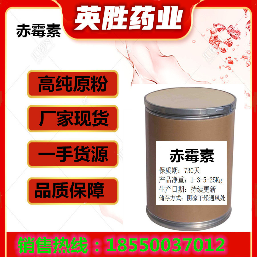 现货供应 赤霉素 ga3 赤霉素纯粉 质量保证 量大从优-阿里巴巴