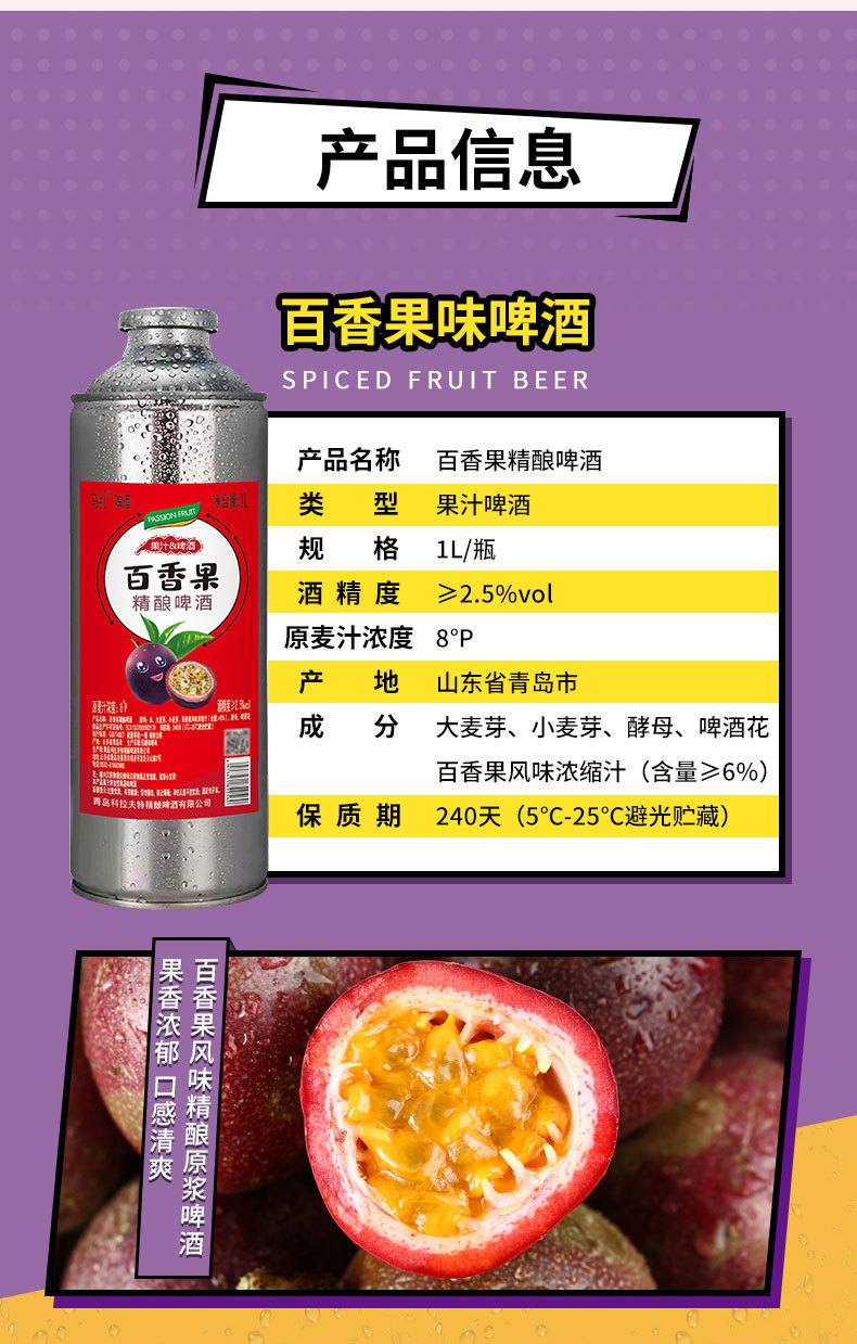 新品果啤百香果清爽精酿啤酒低度女士果酒1升装果味啤酒厂家直发
