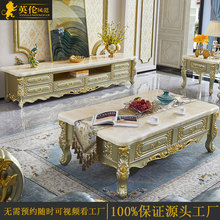 欧式大理石电视柜组合金色简欧小户型客厅实木沙发茶几电视柜套装