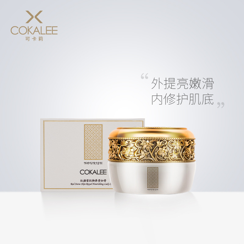 柏俐臣可卡莉红颜雪肌御养贵妇膏 网红选品带货基地直播抖音快手