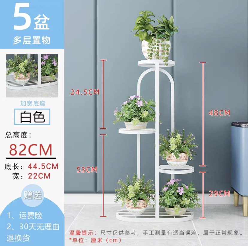 Flower Rack Living Room Floor-Standing Indoor Home Balcony Rack Multi-Layer Iron Green Dill Plant Display Jardiniere