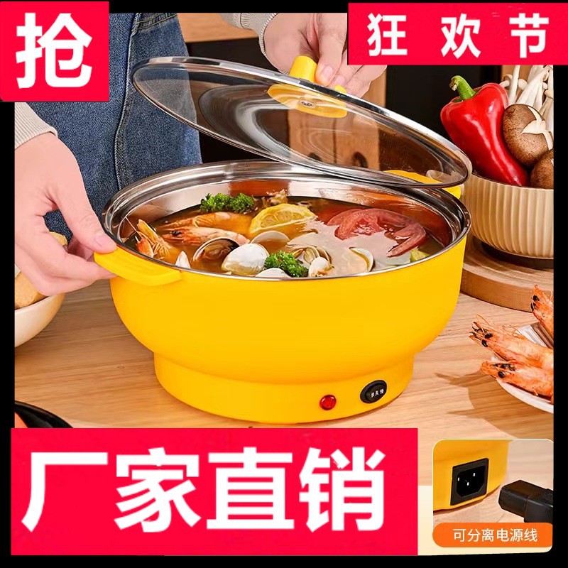 厂家批发不锈钢电热锅多功能电煮锅家用电煮锅外卖套餐电火锅礼品
