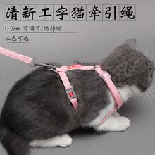 2020新款优莱仕金熊猫猫咪工字型牵引绳 小清新猫用胸背牵引绳