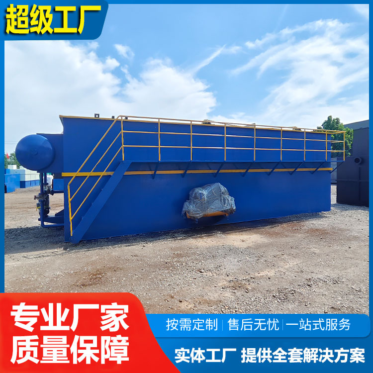 玻璃钢溶气气浮机屠宰清洗污水处理设备电镀印染含油废水处理设备