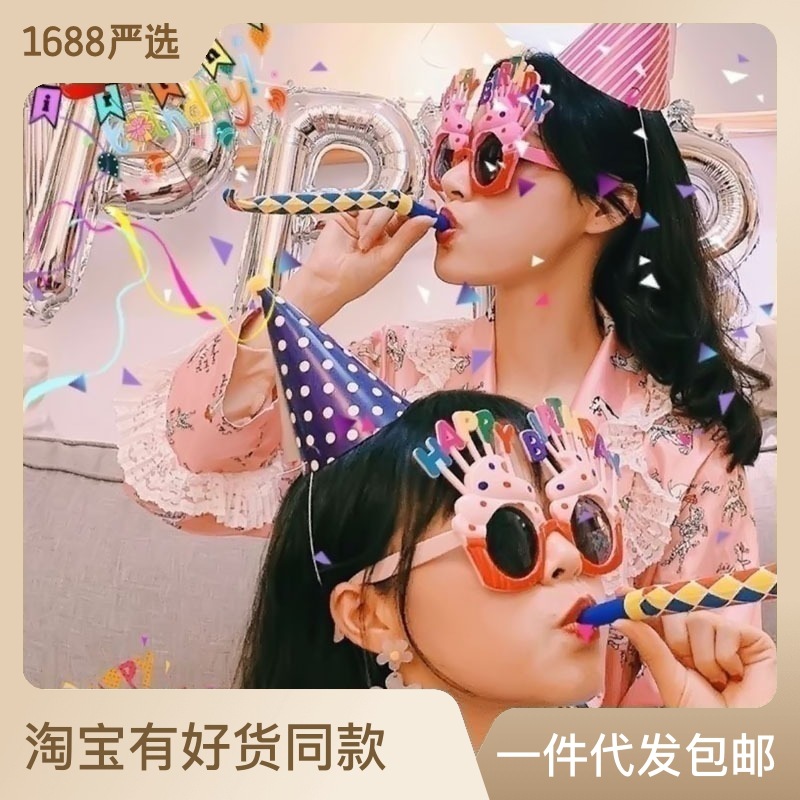 Birthday Cake Party Prom Glasses Internet Celebrity Xiaohongshu Party Funny Dress up Atmosphere Props Personalized Party