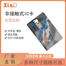 非接触式智能ic卡F08芯片卡复旦m1卡制作可印刷门禁专用卡