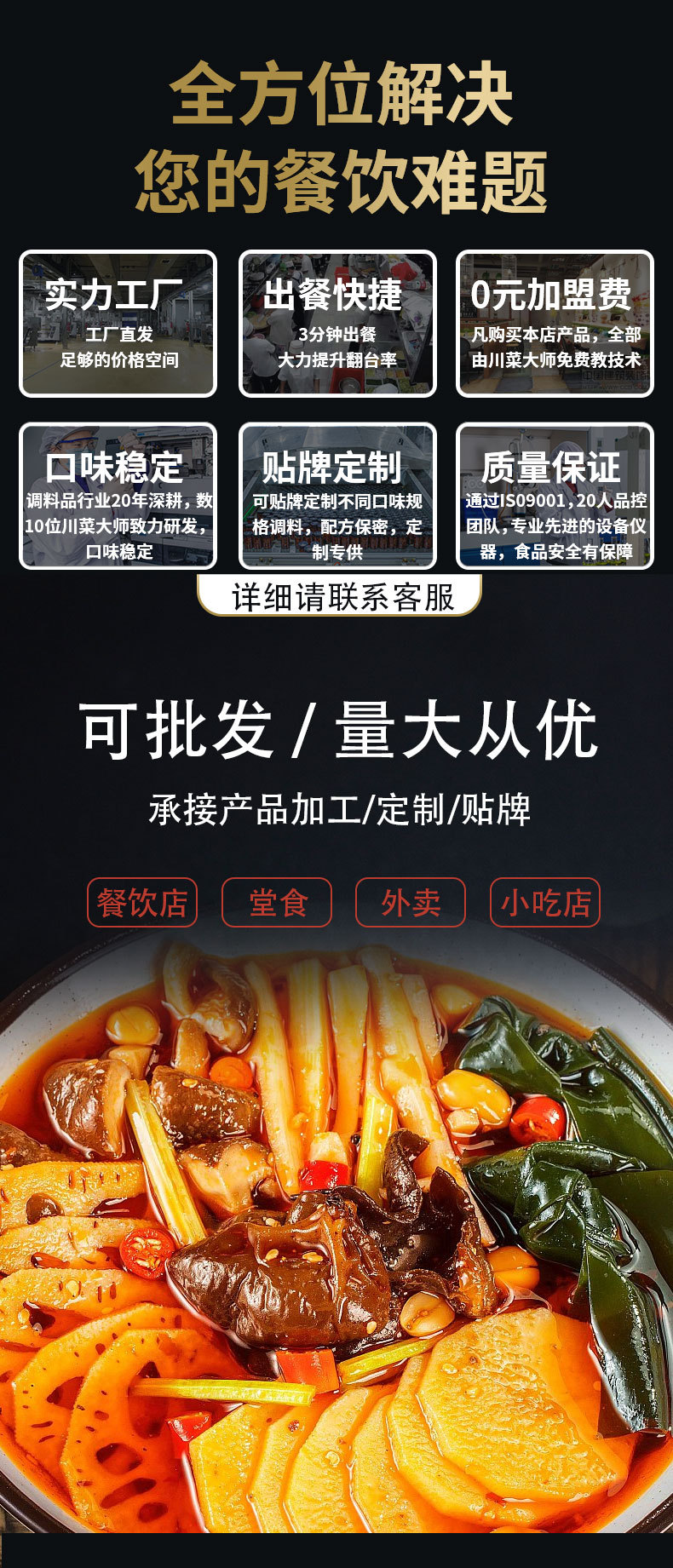 香辣冒菜底料干拌冒菜小吃调料关东煮底料汤料火锅麻辣烫调料批发