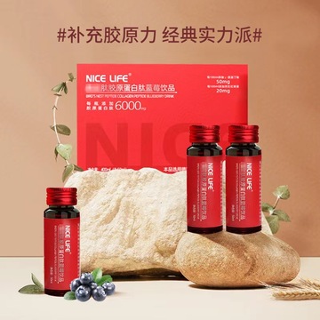 德国小分子燕窝胶原蛋白肽口服液鲣鱼弹性胶原蛋白蓝莓饮品现货发