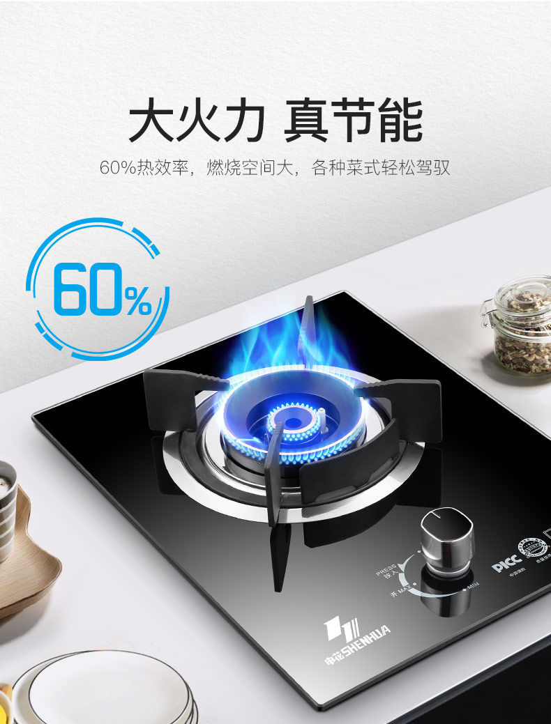 煤气灶单灶头液化气灶节能大火燃气灶嵌入式家用台式天然气灶