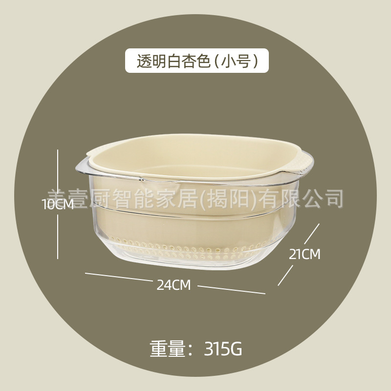 Washing Vegetable Basket Double-Layer Pet Transparent Drain Basket Household Kitchen Vegetable Basket Fruit Plate Multifunctional Fruit Washing Drain Bowl