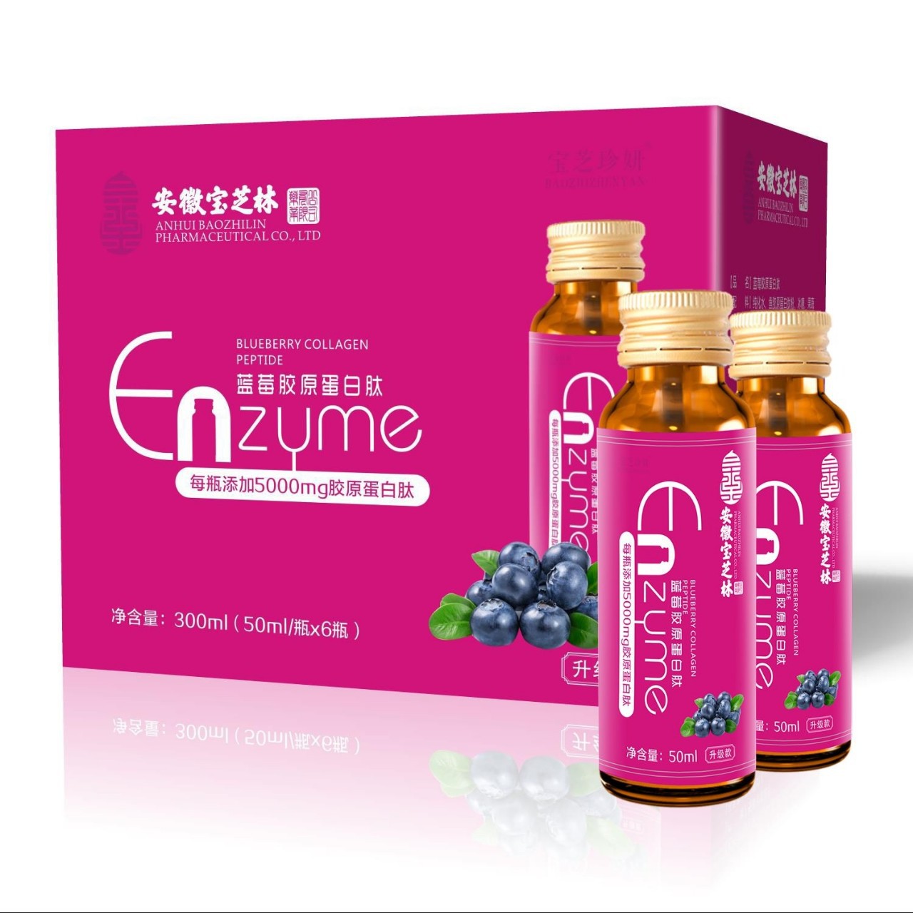 宝芝林蓝莓胶原蛋白肽葵花小博士蓝莓胶原蛋白肽