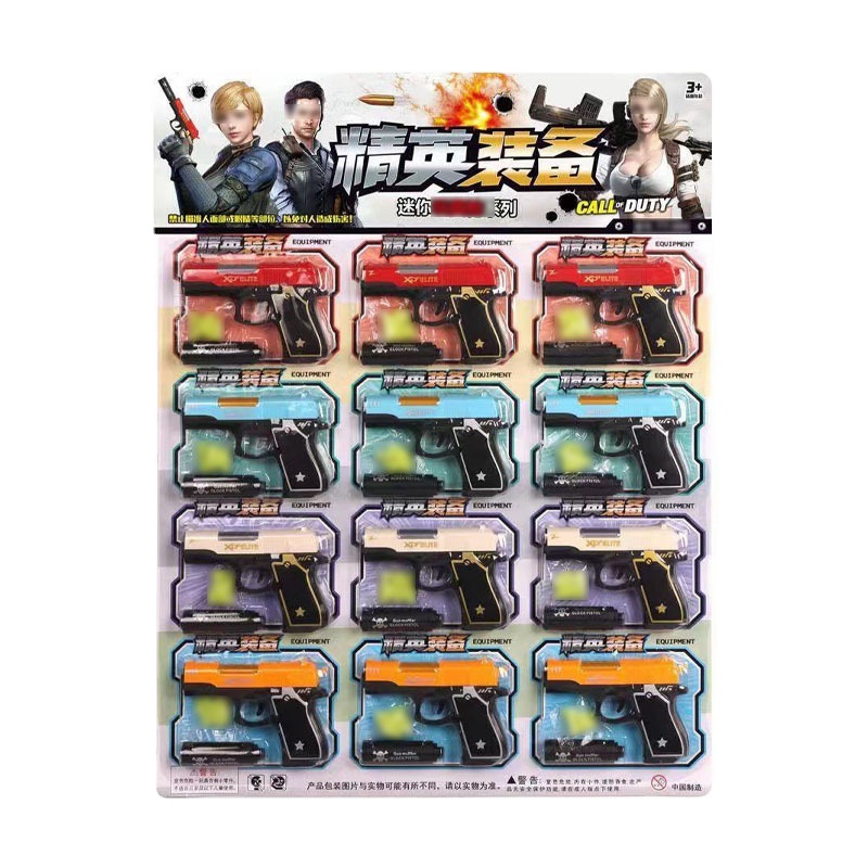 2 Yuan Toy Gun DIY Silencer Children's Toy Boy Prize Hanging Board Stall Wholesale Chicken Eating New Night Market Stall