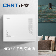 正泰NEX2-C21830弱电箱暗装光纤信息箱带支架排插21730/21630/930
