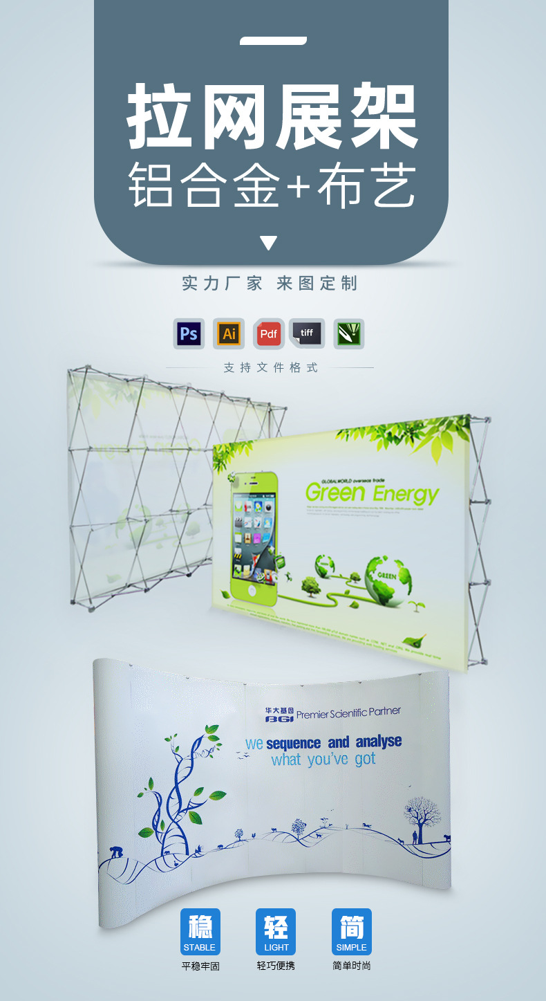 户外活动签名签到处背景板铝合金大屏拉网展架便携广告展架批发